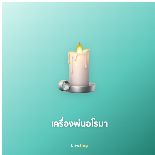 เครื่องพ่นอโรมา + ไฟ LED 7 สี