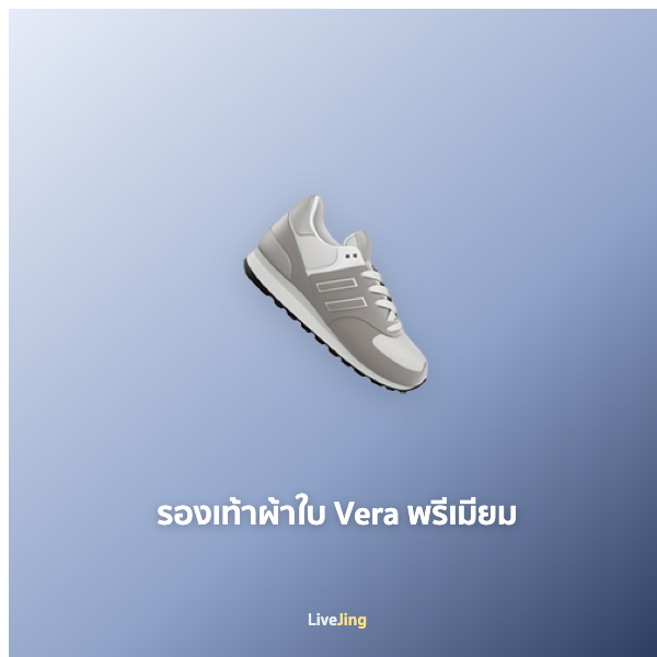 รองเท้าผ้าใบ Vera พรีเมียม