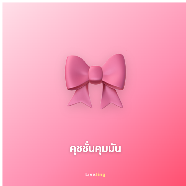 คุชชั่นคุมมัน Matte Fit SPF35