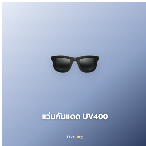 แว่นกันแดด UV400 โพลาไรซ์